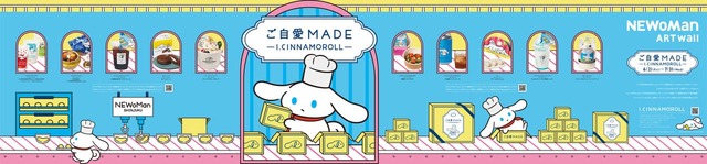 NEWoMan ART wall.にてI.CINNAMOROLL「ご自愛MADE工場」の様子を展示