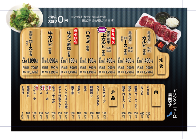 炭火焼肉定食専門店　やまと