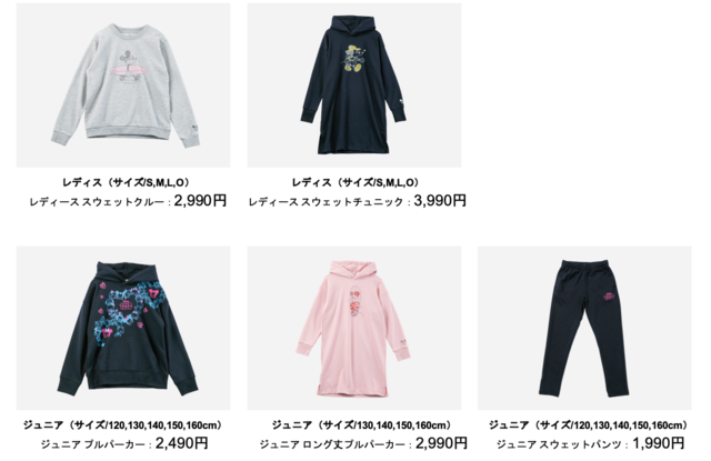 ディズニースポーツコレクション