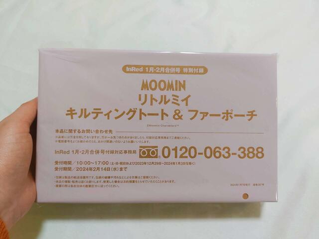 パッケージに梱包されている