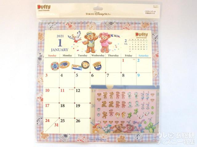 ダッフィー&フレンズ2021壁掛けカレンダー