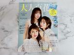 【大人百花　Spring issue】表紙は美香さん、松本まりかさん、ヨンアさん♡