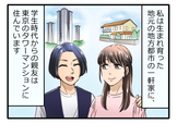 漫画：上田 耀子