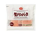 【コープ（生協）の「冷凍食品」売上ランキング 10位】「CO・OP ふっくらジューシー生ハンバーグ 4個入（400g）」689円（税込）