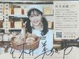 【休井美郷監修 全粒粉パン】大活躍の休井美郷さん