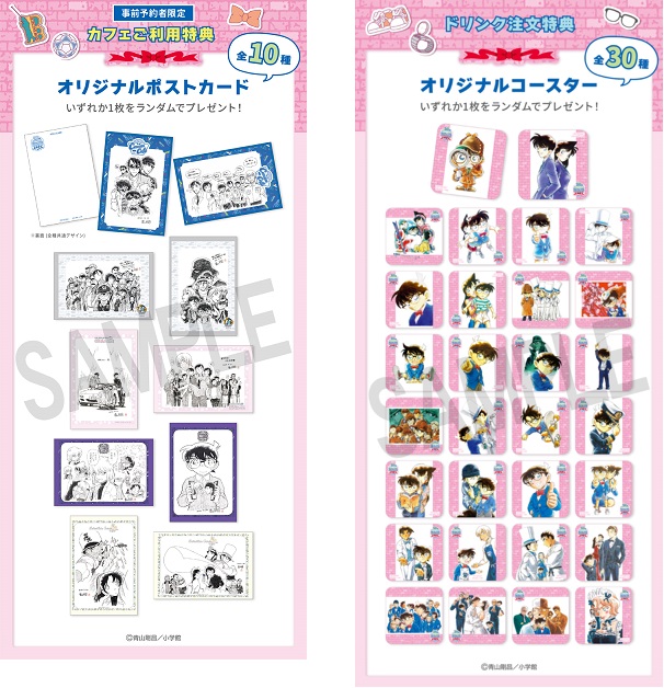 「オリジナルポストカード/オリジナル紙コースター」【【名探偵コナン】「喫茶ポアロ」のハムサンドや“事件に使われたあのメニュー”も！？「名探偵コナン 連載30周年記念カフェ」6都市で開催】