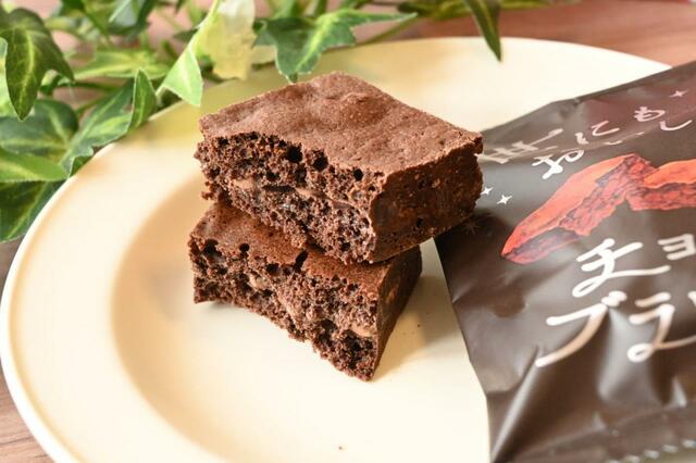 「世にもおいしいチョコブラウニー」チョコ感がたまらない！
