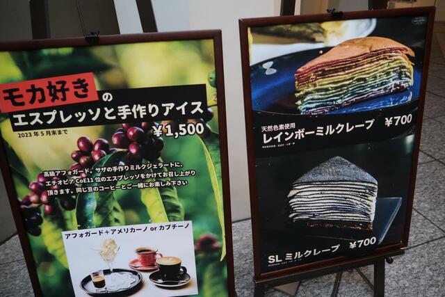 サザコーヒー KITTE丸の内店