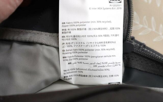 【IKEA スタルッティド 18l】リサイクル原料を90%以上含有した再生ポリエステルを使用