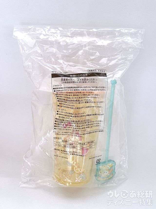 “ダッフィー＆フレンズのテイスティ・サマー・サプライズ” スーベニアタンブラーセット（タンブラー、マドラー、コースター）