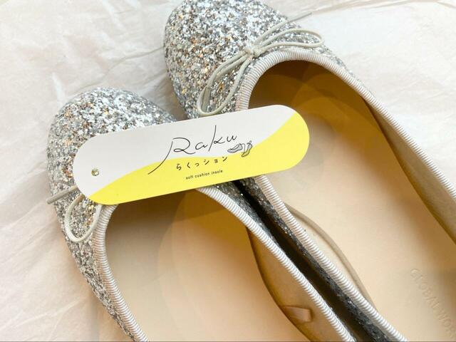 【GLOBAL WORK らくっション撥水バレエ】らくっションシリーズは他にも複数展開されています◎