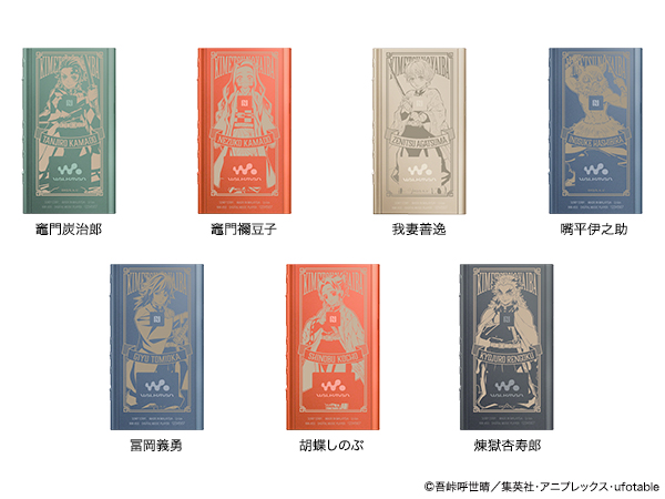 「鬼滅の刃」モデルウォークマン