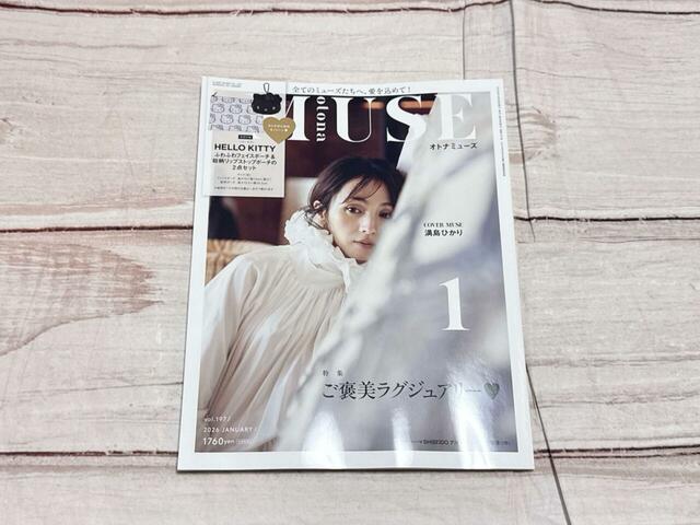 表紙は俳優の満島ひかりさんが目印！