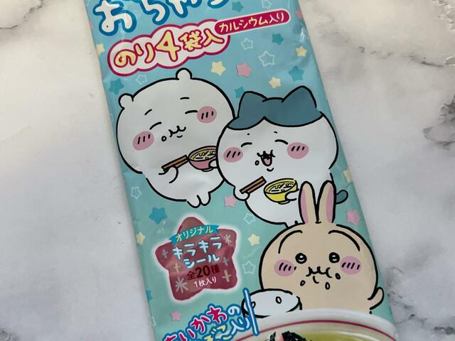 お茶漬けを食べているちいかわたち。ほっぺの横にご飯粒をつけている姿がかわいい…!