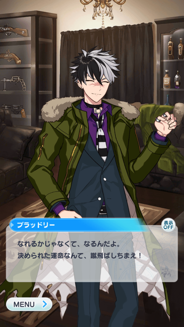 ブラッドリー (VOICE：日野聡)　ボス…! 