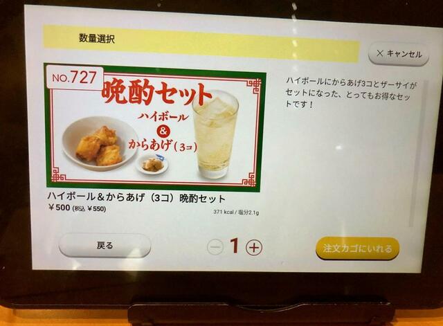 【バーミヤン】注文システムもセット内容も気軽に楽しめるのが嬉しいポイントです