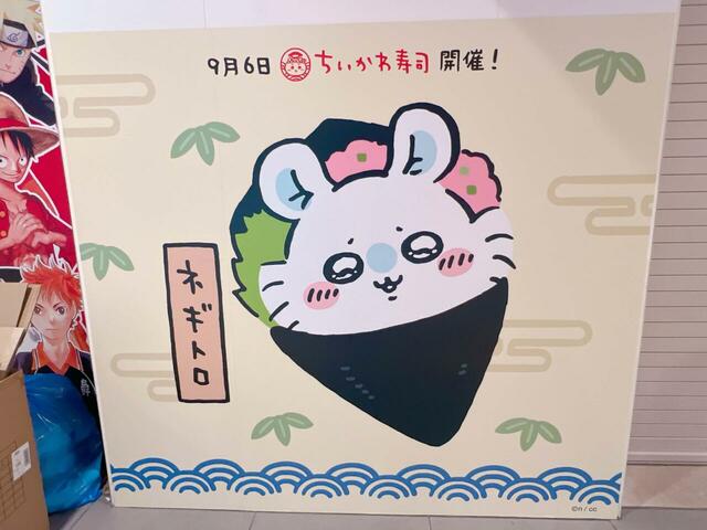 ネギトロ巻きに扮したモモンガ。ぶりっ子した表情が可愛いです！