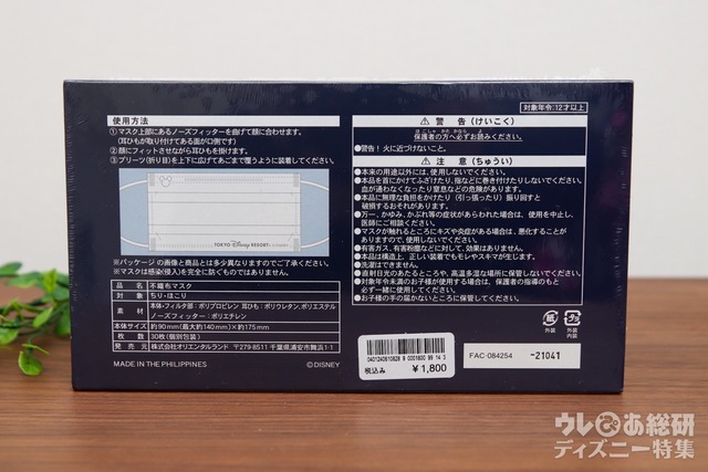 不織布マスク 1800円