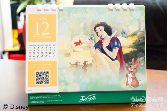 ディズニープリンセス卓上カレンダー