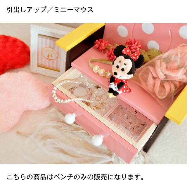 ベルメゾン｜小物も収納ＯＫ！ぬいぐるみ用ベンチ（選べるキャラクター）｜￥ 32,800 （税込）