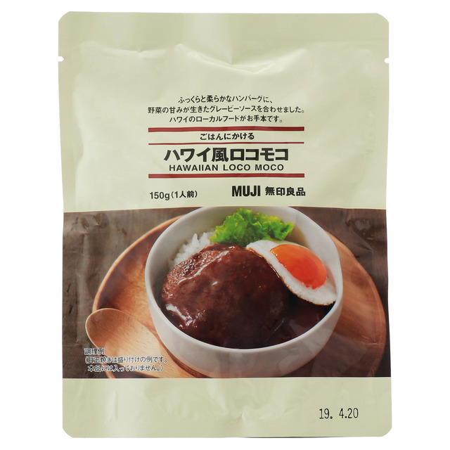 「ごはんにかける　ハワイ風ロコモコ」