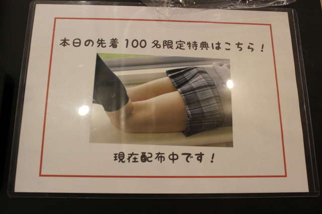 200人のふとももが展示された「曖昧☆ふともも写真館」