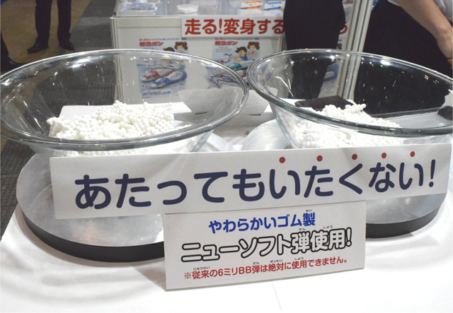 東京マルイ『特急ガン』専用、やわらかいゴム製『ニューソフト弾』