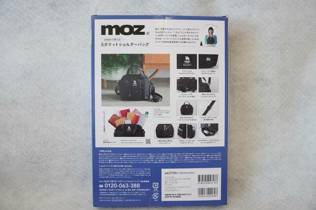 MOOK本の裏面【moz（モズ）2WAYで使える！5ポケットショルダーバッグBOOK】