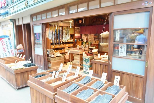 【西武園ゆうえんち】「鹽田屋乾物店」