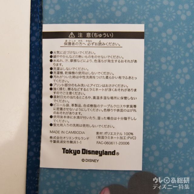 「れすとらん北齋」スーベニアランチョンマット