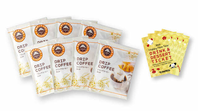 【サンマルクカフェ福袋 2025】「ドリップコーヒー福袋」2,000円（税込み）
