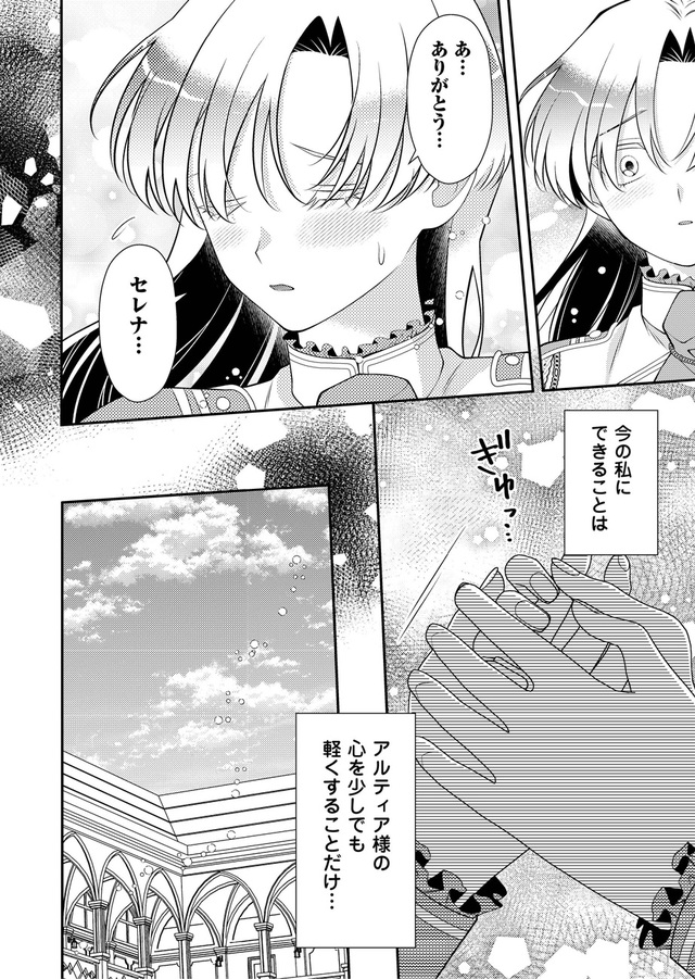 『悪役令嬢の取り巻きに転生したけど、推しの断罪イベントなんて絶対に許さない！』1話_12