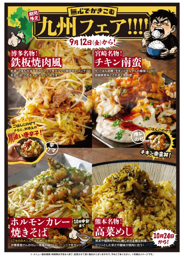 「季節限定メニュー」【和牛1皿&クーポンプレゼント!さらにホワイトチョコレートファウンテン登場!「すたみな太郎PREMIUM BUFFET」17店舗限定で開催!】