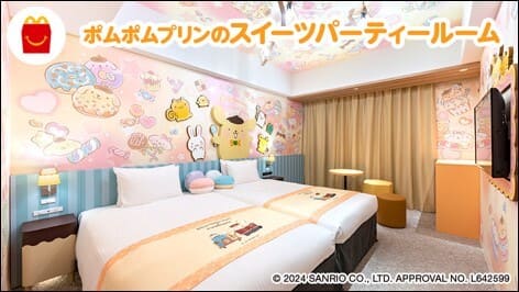 三井ガーデンホテルズ×ポムポムプリン コラボレーションルーム「ポムポムプリンのスイーツパーティールーム」