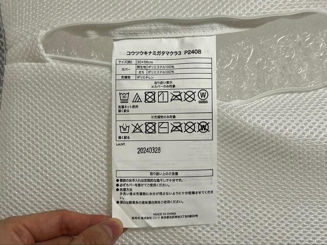 【ニトリ　3次元立体構造まくら】カバーの内側に洗濯表記があるので、いつでもチェックでき便利