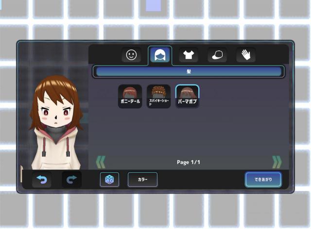 髪型をセレクト