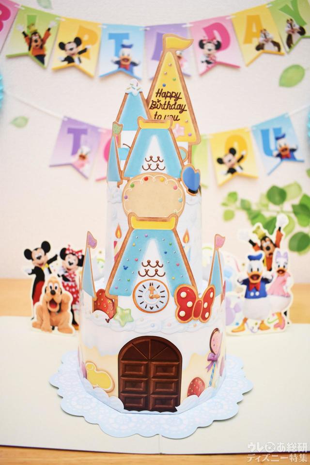 ポップアップケーキ/Disney Birthday @ Home「デコレーションキット」