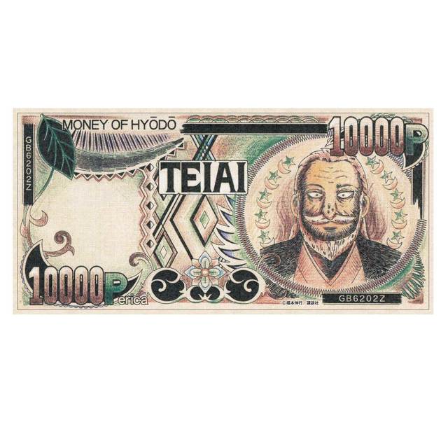 【墓場昇天録カイジ展】