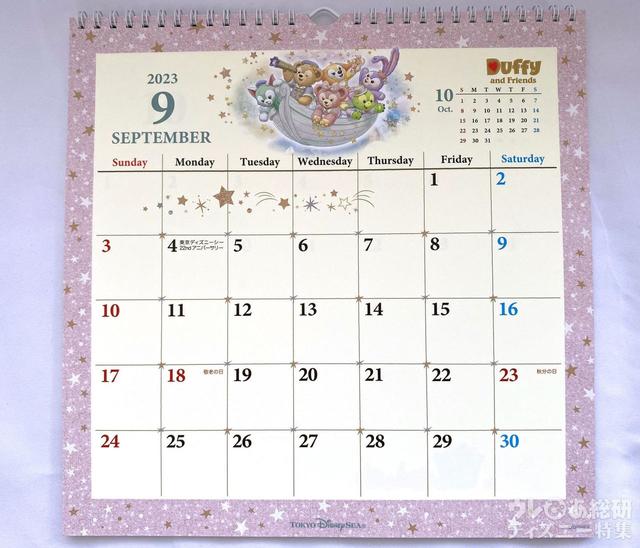 ダッフィー&フレンズのカレンダー（壁掛け）