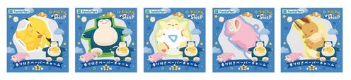 【ファミマ×ポケモン】ポケモンスリープ香り付きペーパーチャーム