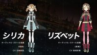 キャラクター設定　シリカとリズベット