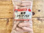 【業務スーパー 徳用フランクフルト】ボリュームがすごい！余ったらポトフなどにも使えそう