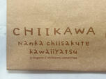 「CHIIKAWA」のナガノ先生手書きロゴ入りです