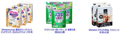 メリーズパンツ ビッグサイズ(12~22kg) さらさらエアスルー150枚 /ワイドハイターEXパワー 大 詰替え用 880ml×3個/[Amazonブランド]Wag ペットシーツ 厚型 ワイド 42枚x2袋(84枚)