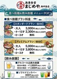 「ランチ食べ放題価格」<期間:2026年6月13日〜>【本マグロが入った豪華刺身が食べ放題!話題の「漁港食堂 」が、西中島にオープン!6月中は「鰹のタタキ」を380円で提供!】