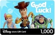 メッセージ付きeギフトカード【ディズニーストア eギフトカード】