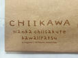「CHIIKAWA」のナガノ先生手書きロゴ入りです