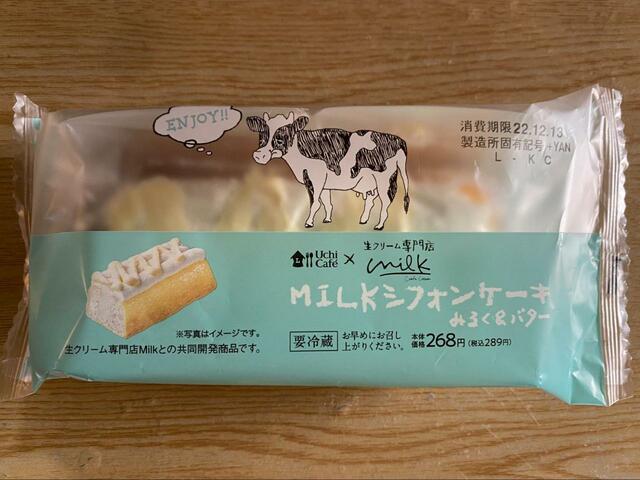 【LAWSON　Uchi Café×Milk MILKシフォンケーキ みるく＆バター】1個当たり347kcal