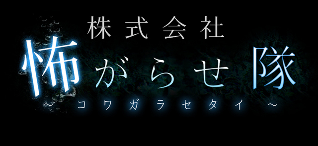 「withコロナ ホラーフェス2020」※画像はイメージです