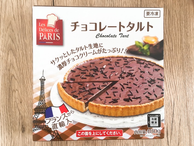 業務スーパー チョコレートタルト
